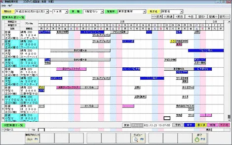 バスの予約・配車